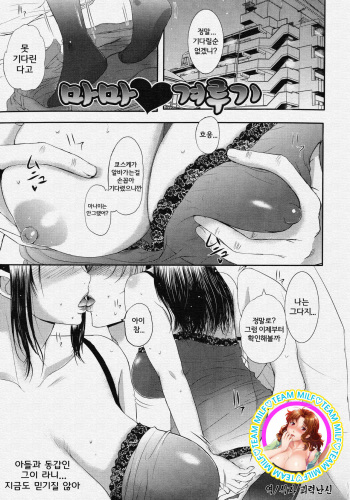 Mama Kurabe cover