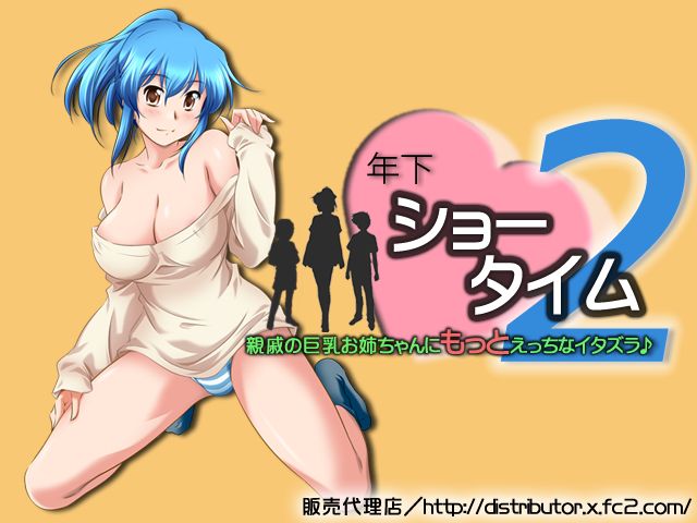 Toshishita Showtime 2 Shinseki no Kyonyuu Oneechan ni Motto Ecchi na Itazura page 1 full