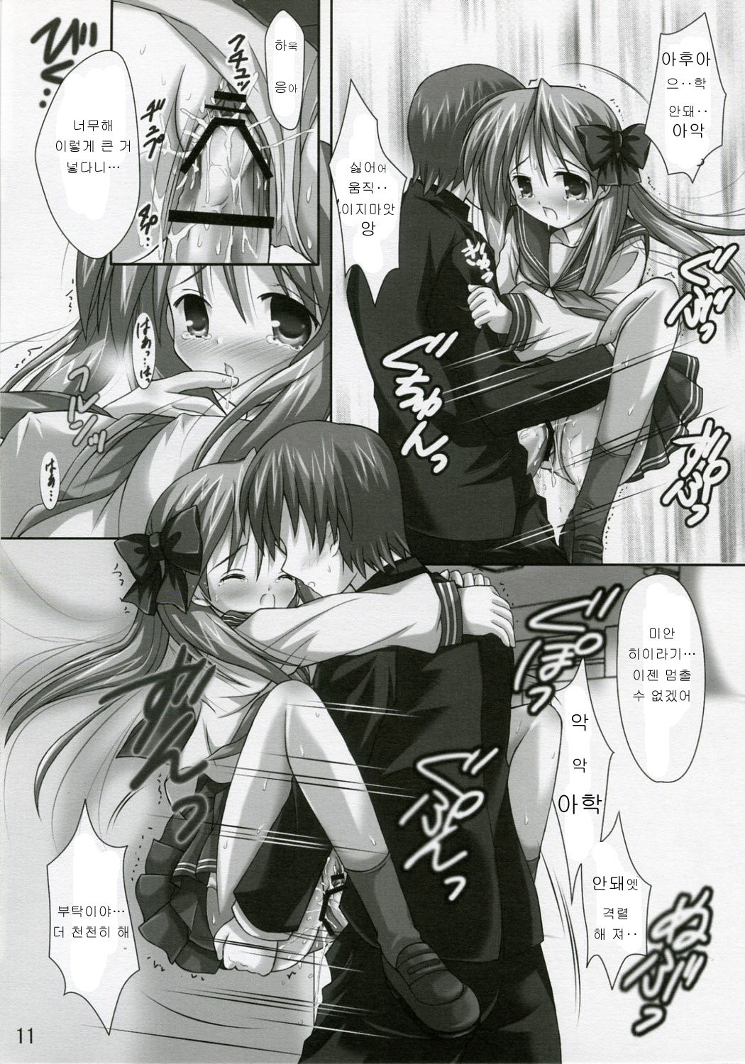 KIRARAKI page 10 full