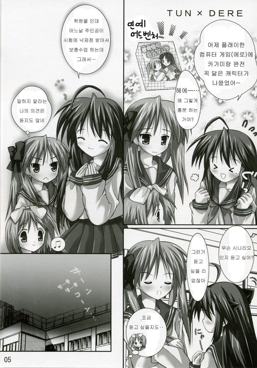 KIRARAKI page 4 full