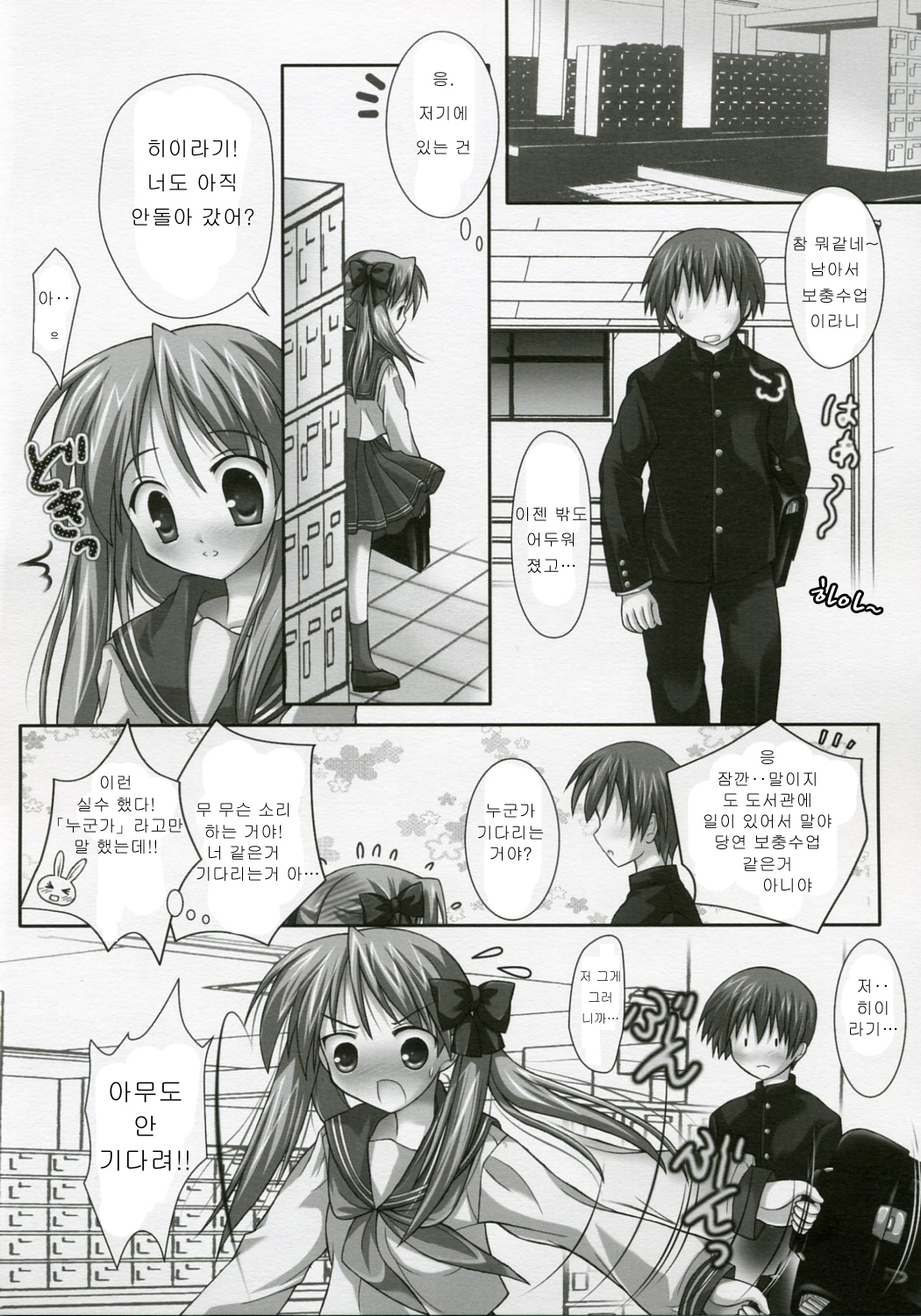 KIRARAKI page 5 full