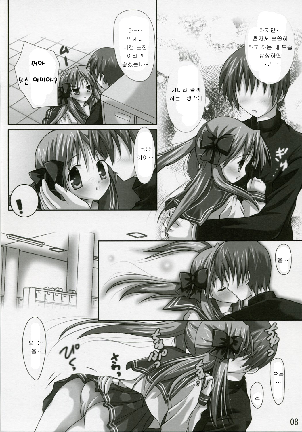 KIRARAKI page 7 full