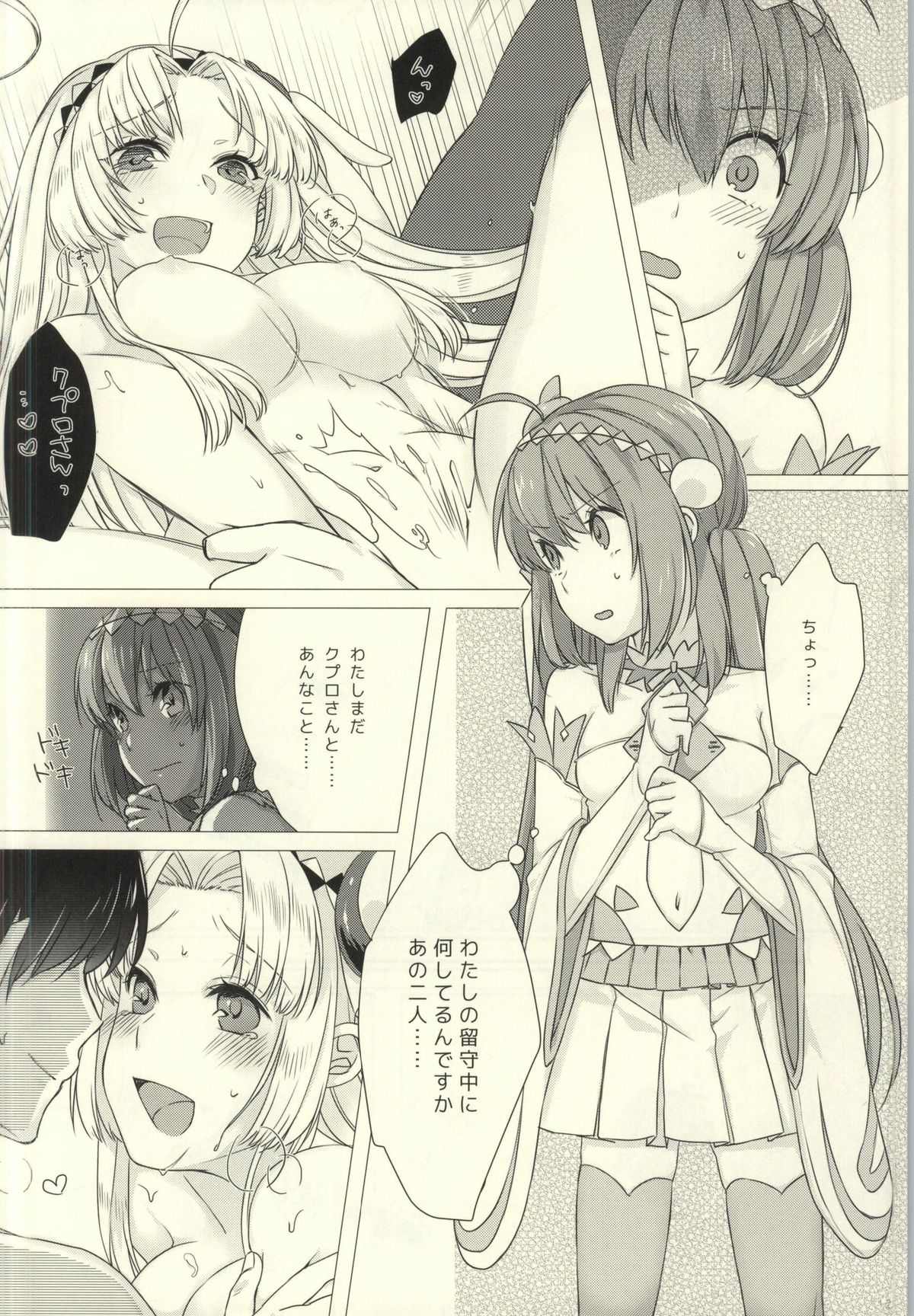 LOVELY FAITH page 10 full