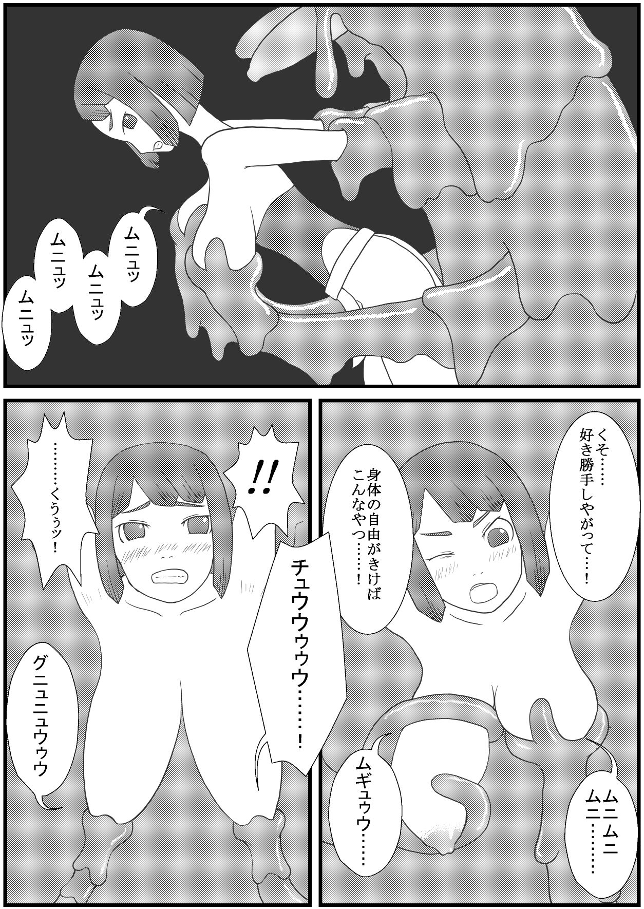 Kararesu Fantasy Shokuwata ~Apple Bit no Shokushu Hime~ Nafute Rata Hen page 10 full