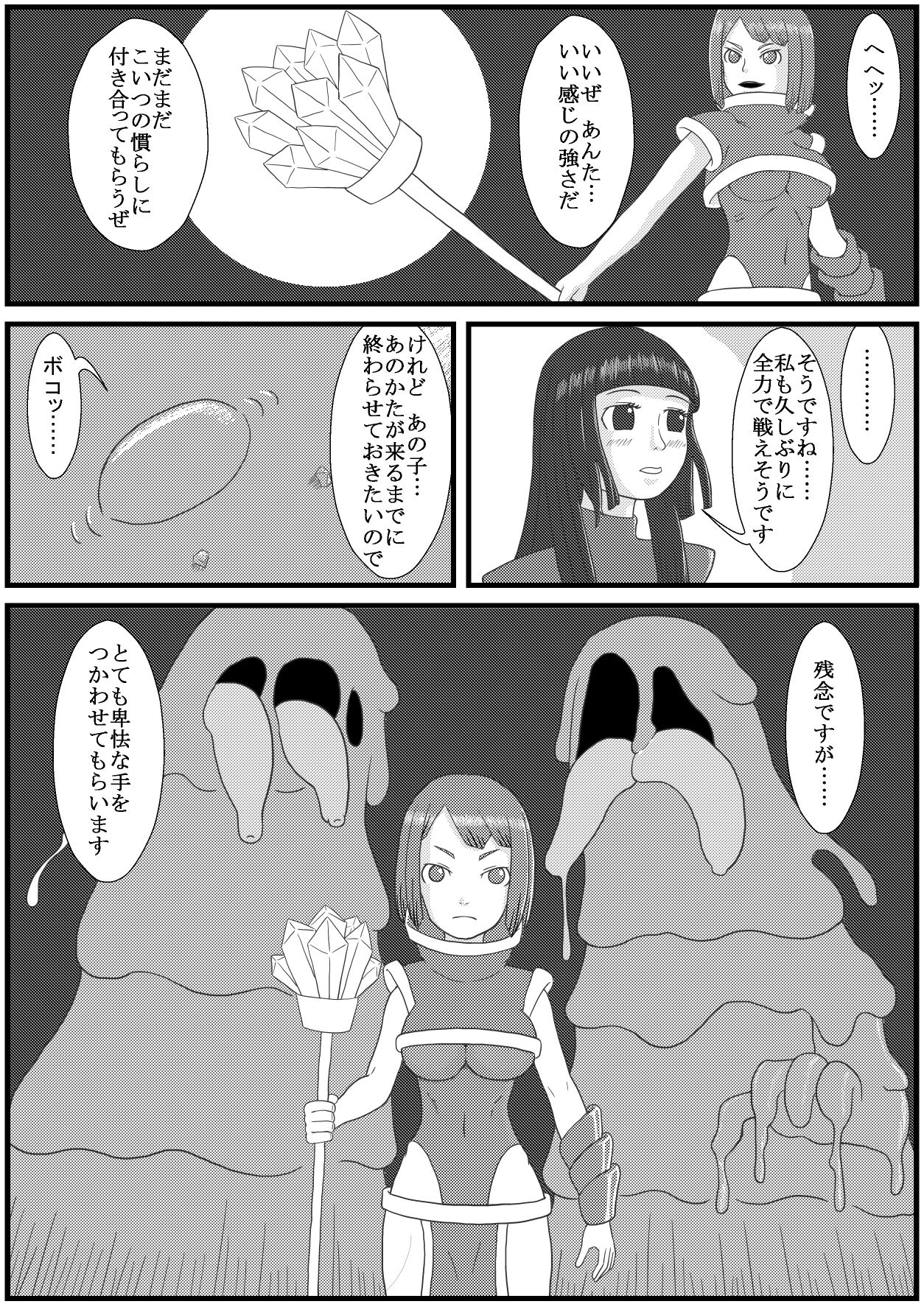 Kararesu Fantasy Shokuwata ~Apple Bit no Shokushu Hime~ Nafute Rata Hen page 5 full