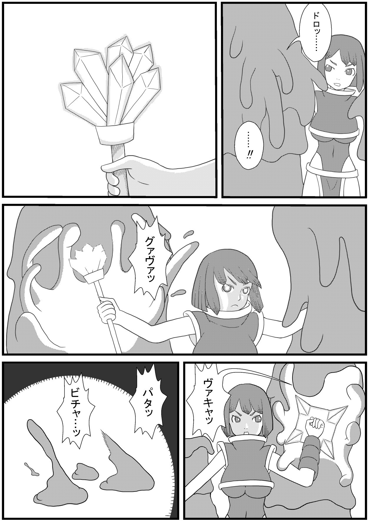 Kararesu Fantasy Shokuwata ~Apple Bit no Shokushu Hime~ Nafute Rata Hen page 6 full