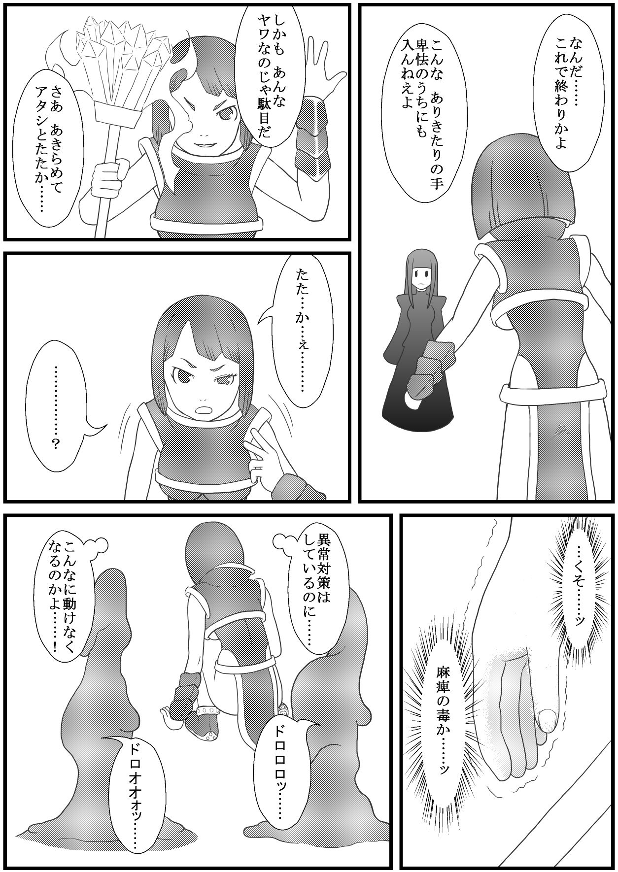 Kararesu Fantasy Shokuwata ~Apple Bit no Shokushu Hime~ Nafute Rata Hen page 7 full