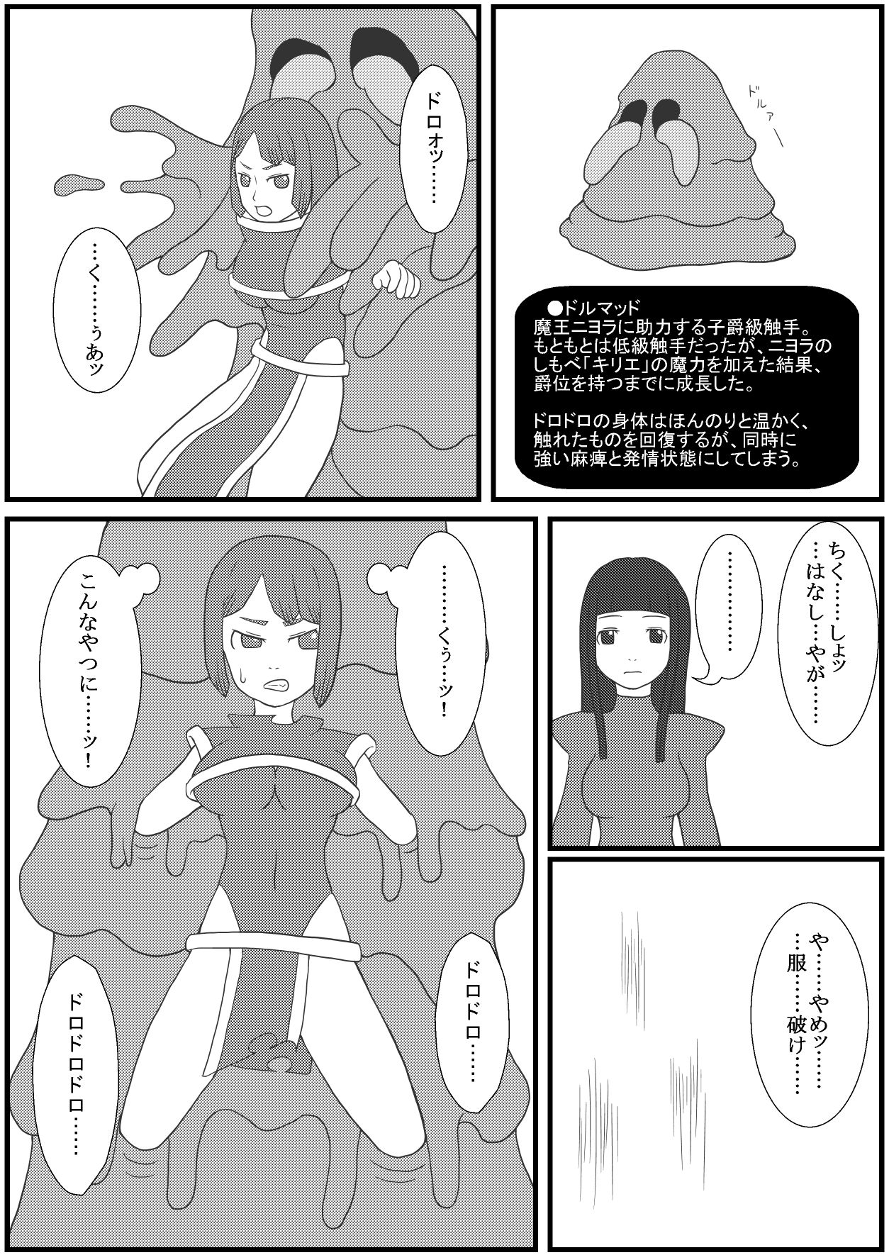 Kararesu Fantasy Shokuwata ~Apple Bit no Shokushu Hime~ Nafute Rata Hen page 8 full