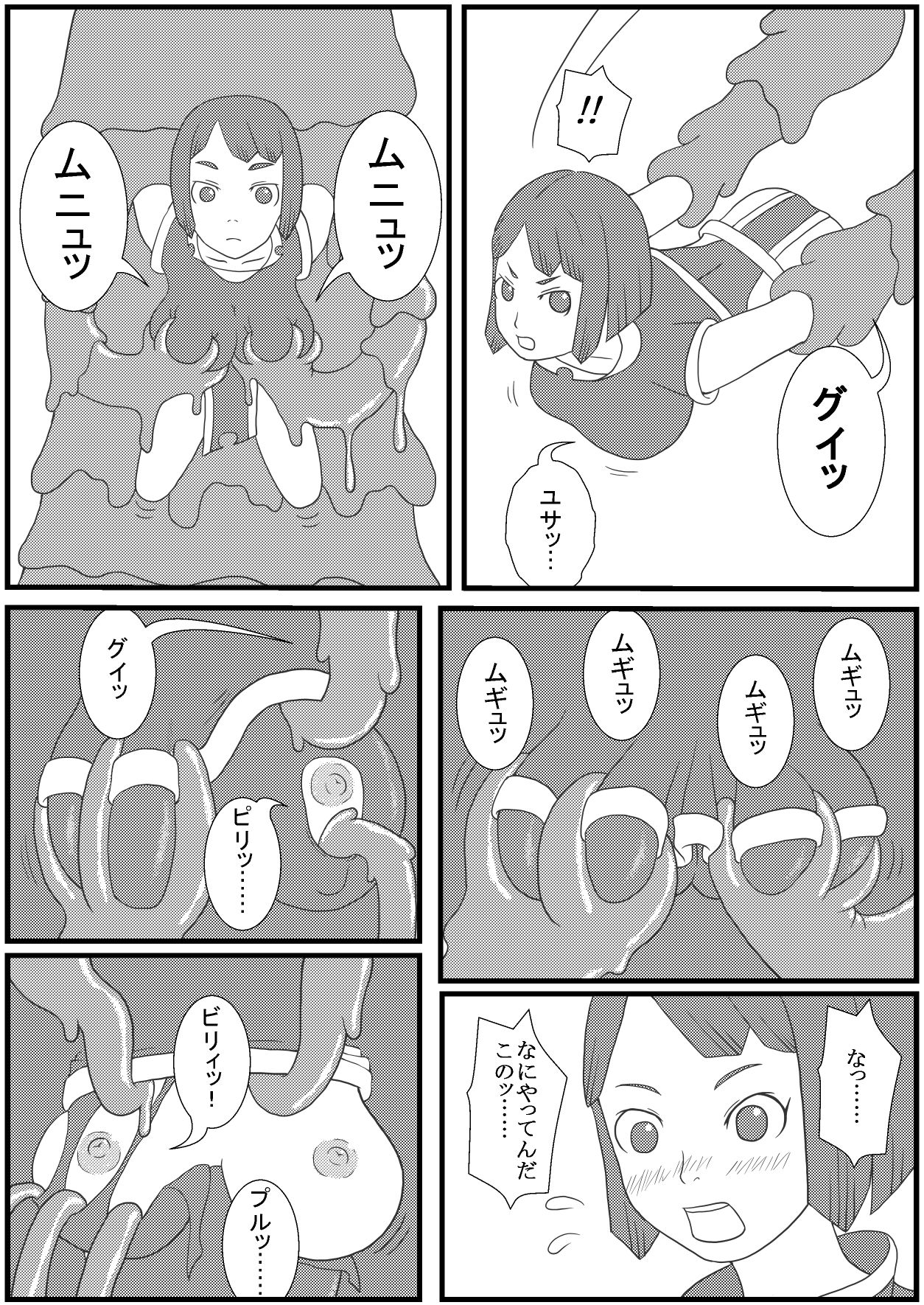 Kararesu Fantasy Shokuwata ~Apple Bit no Shokushu Hime~ Nafute Rata Hen page 9 full