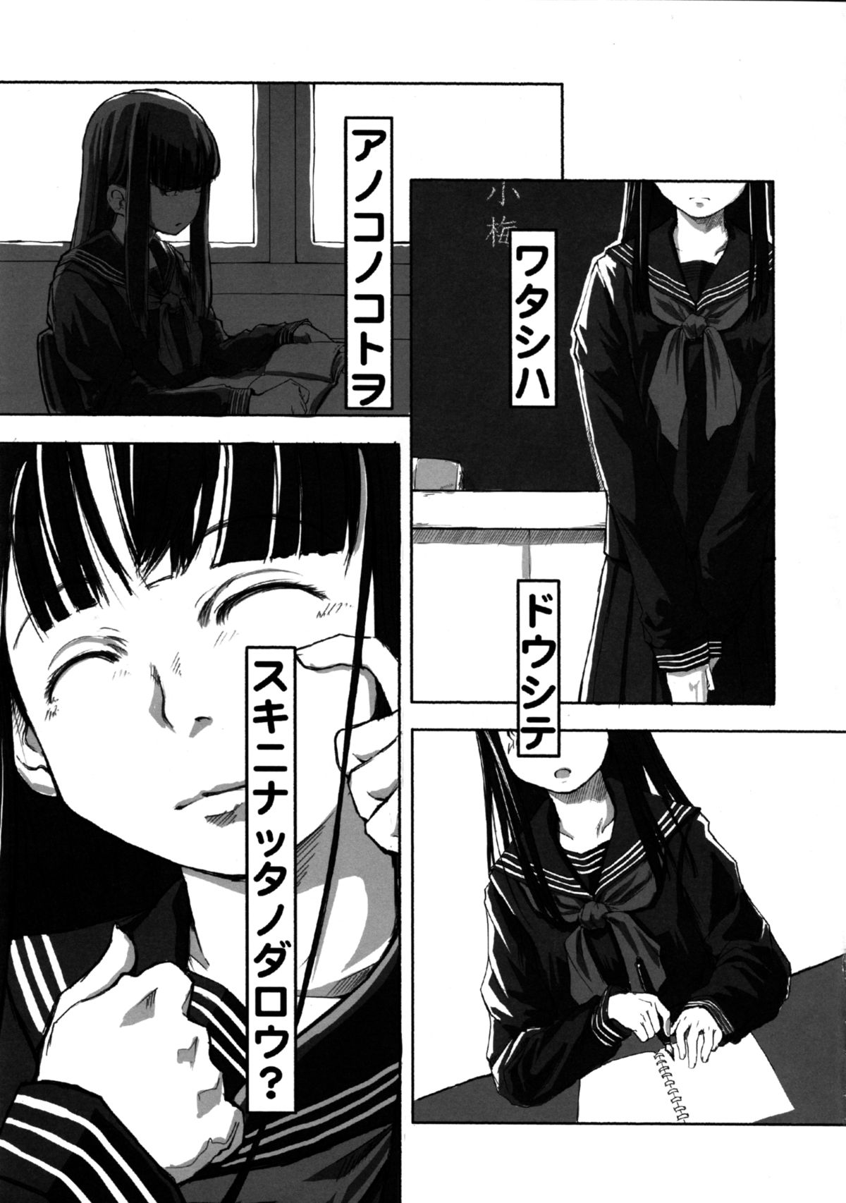 Les Chu~ Life Soushuuhen 123+ page 5 full