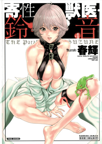 Kisei Juui Suzune | Parasite Doctor Suzune 4 cover