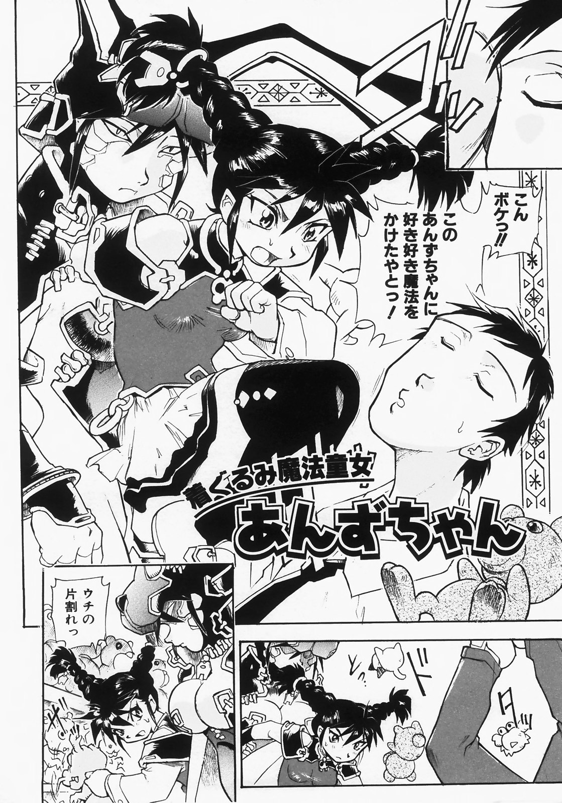 Dokimeki Jikanwari page 10 full