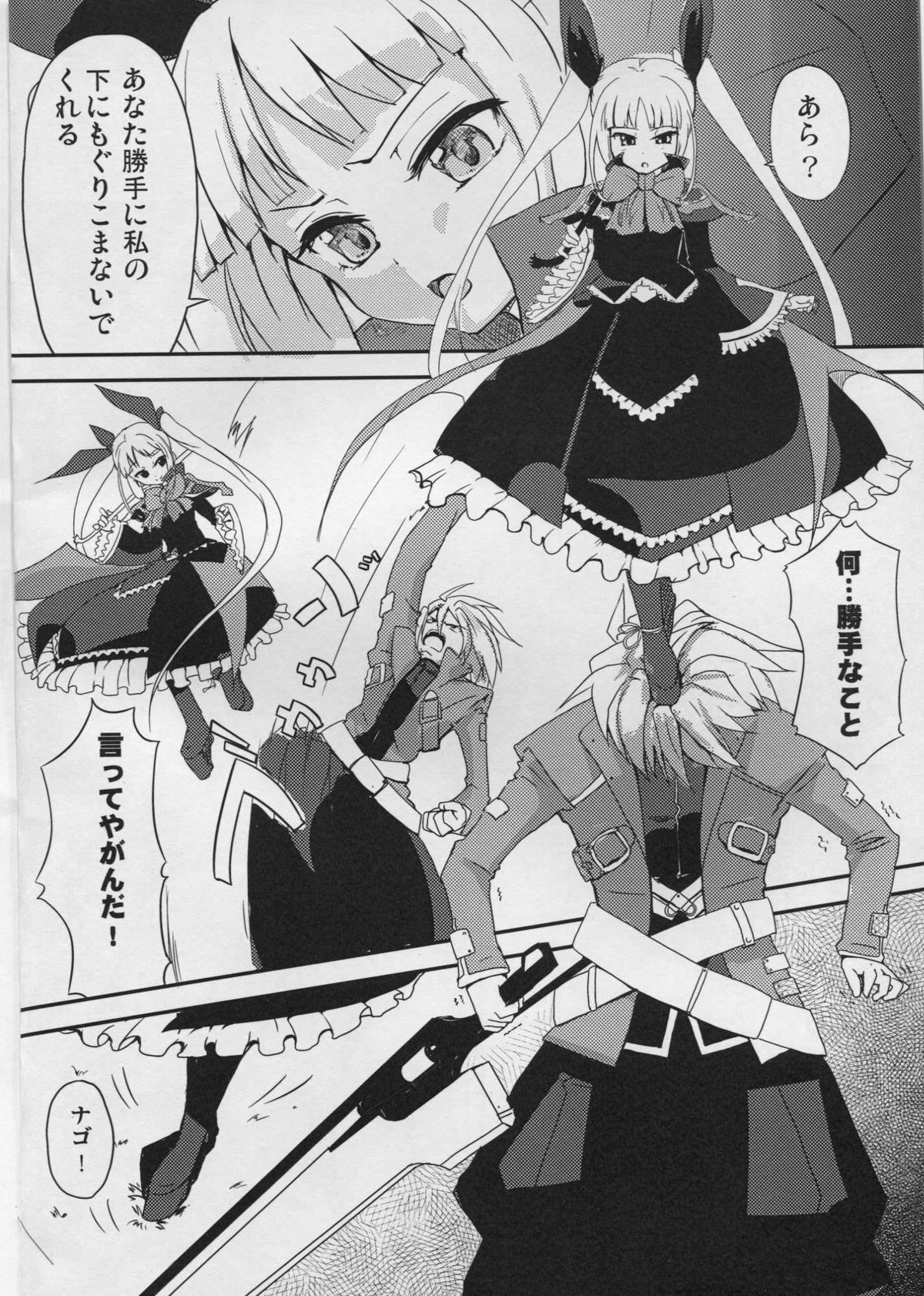Alucard Lunatics page 4 full