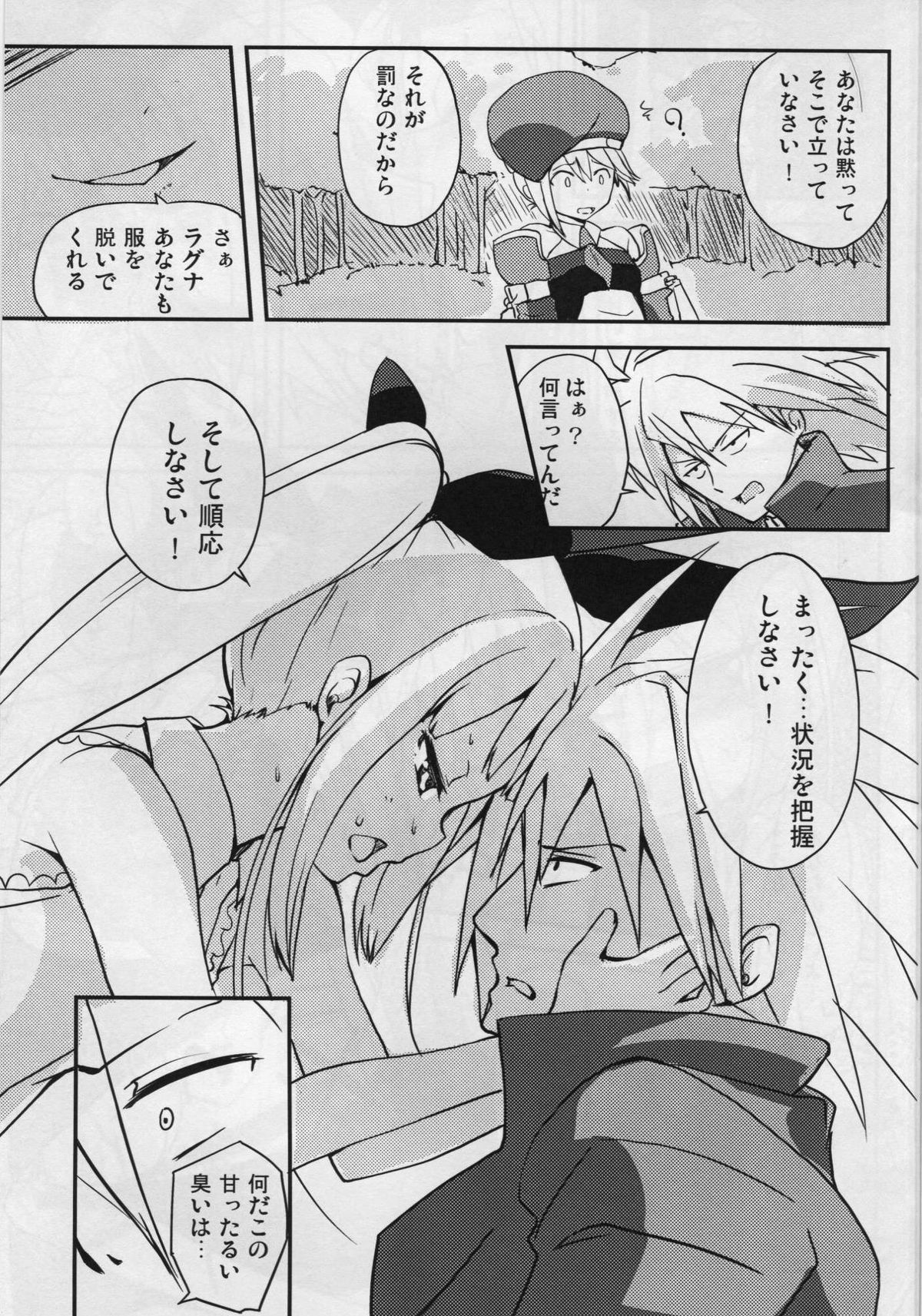 Alucard Lunatics page 9 full