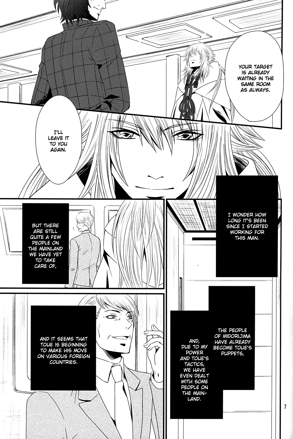 Eien no Chigiri page 4 full