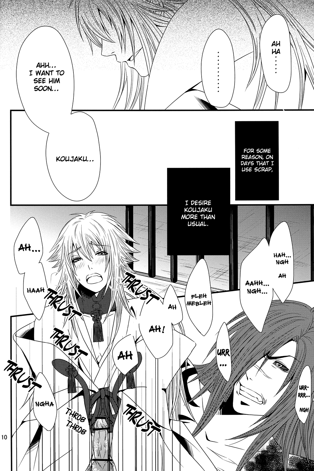 Eien no Chigiri page 7 full