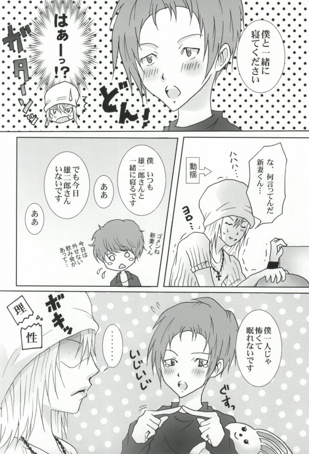 Niizuma Eiji wa Ore no Yome. page 10 full