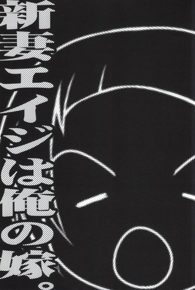 Niizuma Eiji wa Ore no Yome. page 2 full