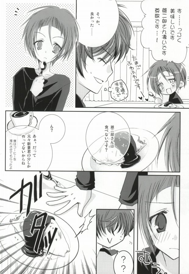 Niizuma Eiji wa Ore no Yome. page 6 full