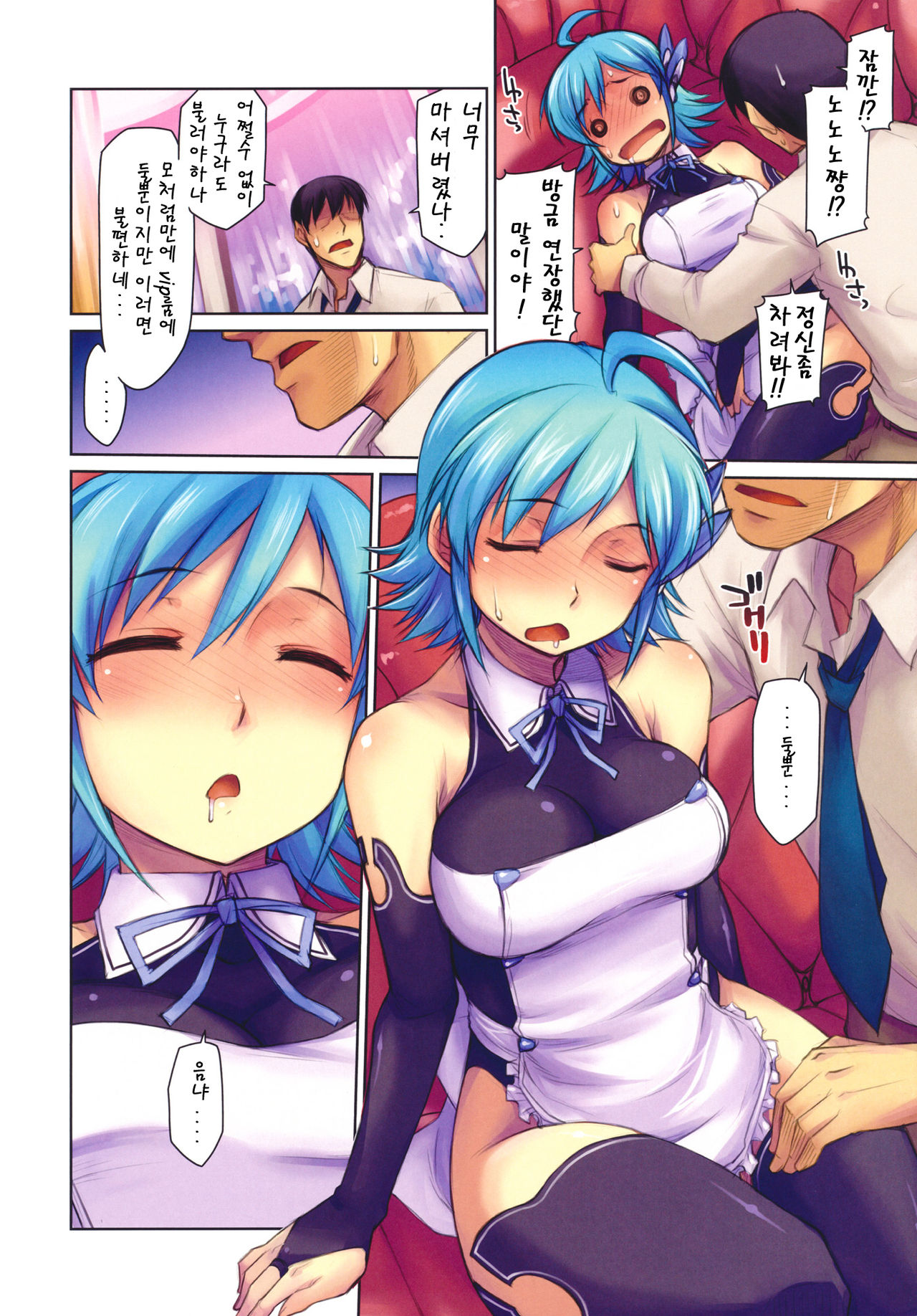 NO! page 5 full