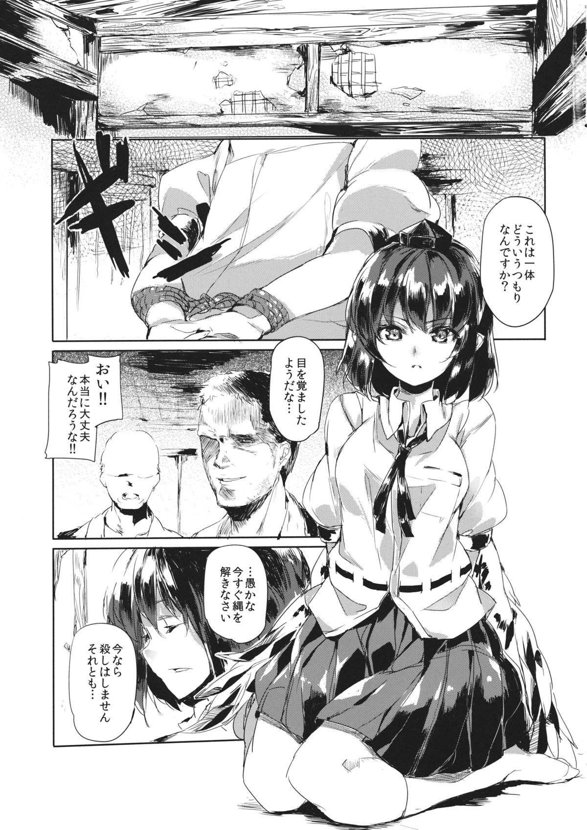 Aya-chan o Tsukamaete page 2 full
