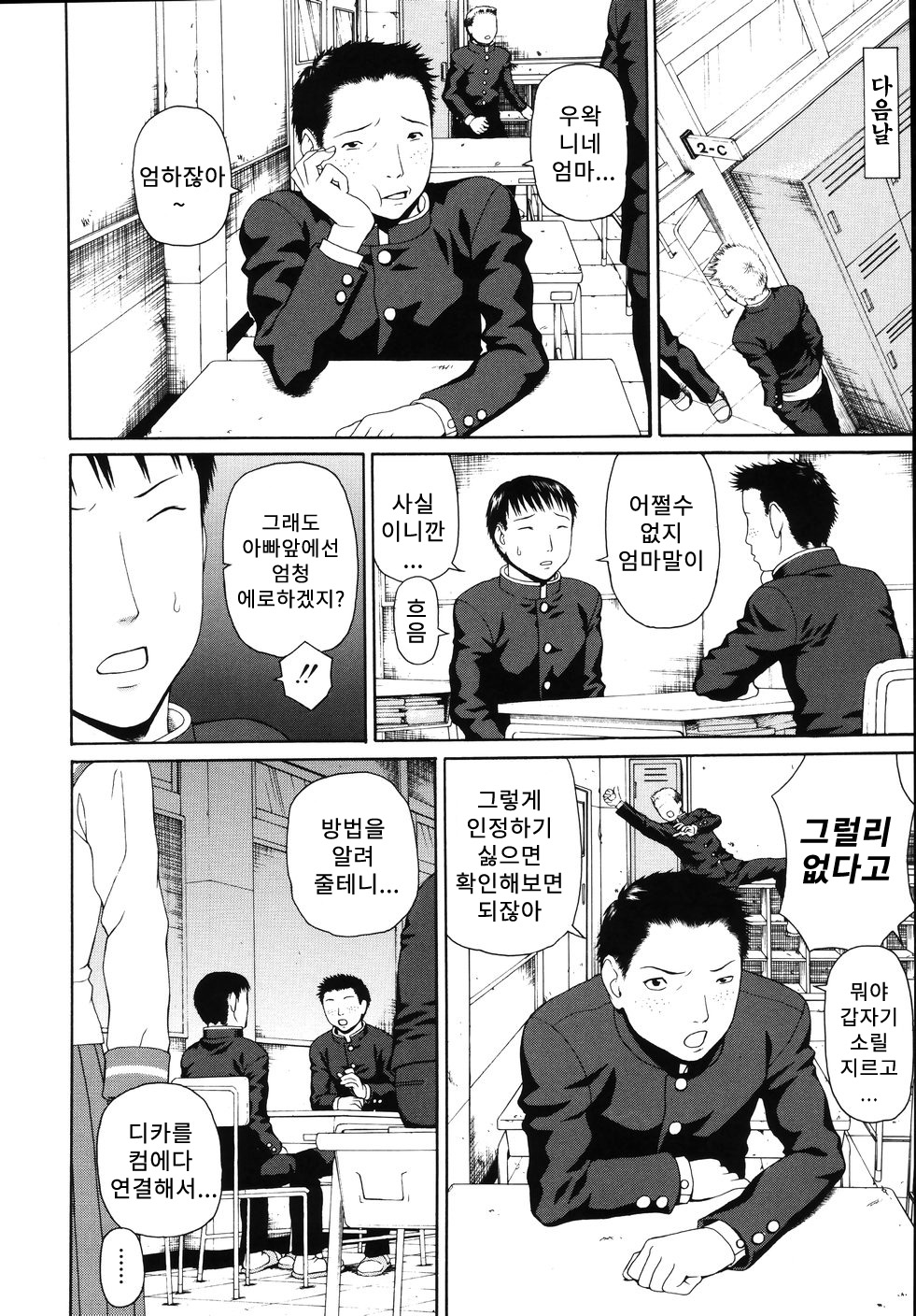 Aibo page 7 full