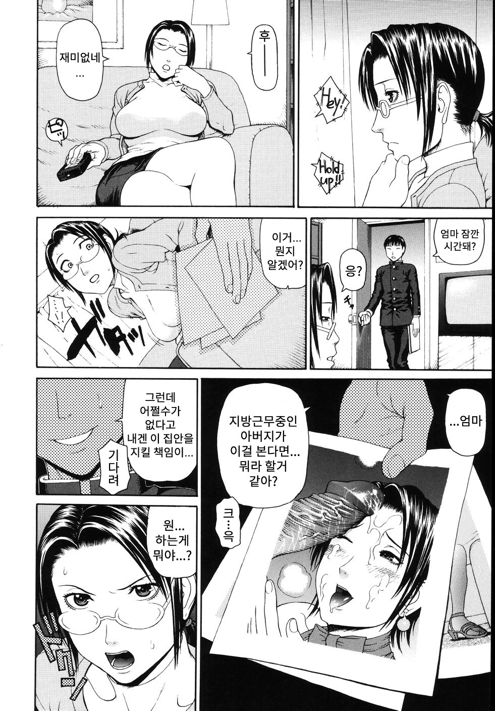 Aibo page 9 full