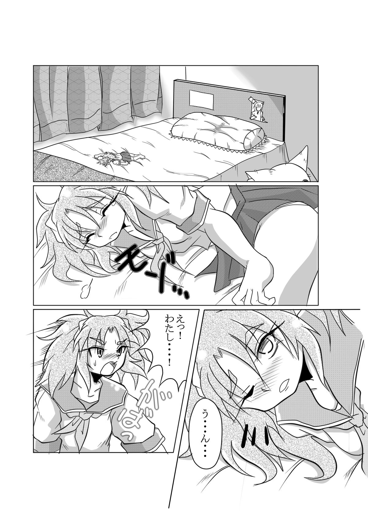 Watashi no Naka ni Iru Daisuki na Daisuki na Tomodachi page 3 full