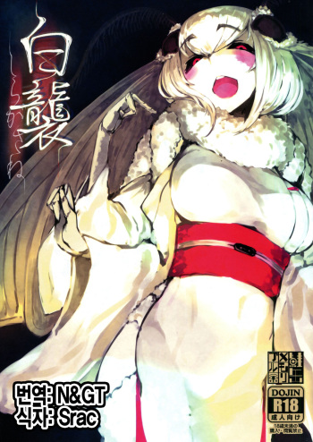 Shiragasane cover