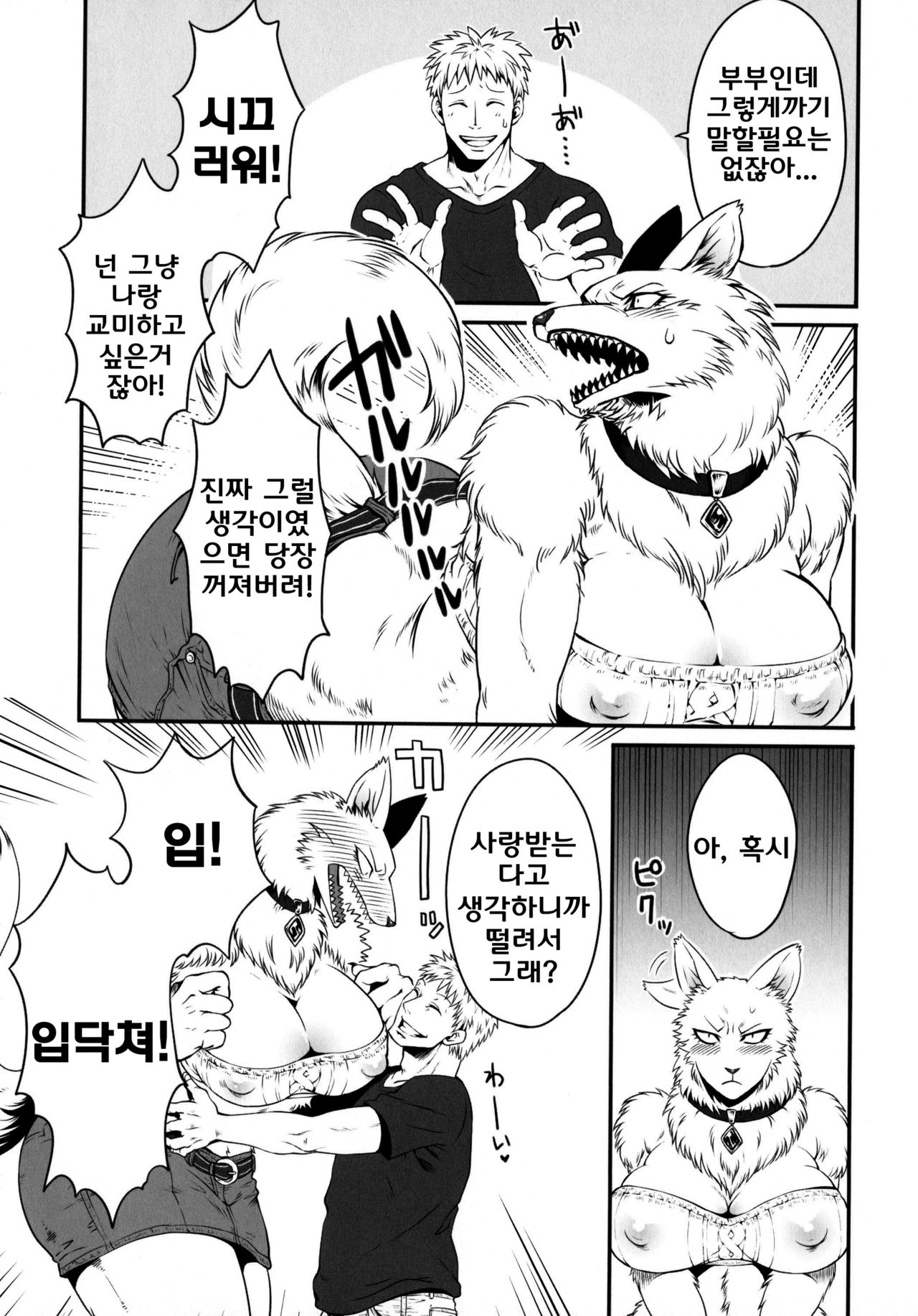 Uchi no Oyomoesan | My Bride page 2 full