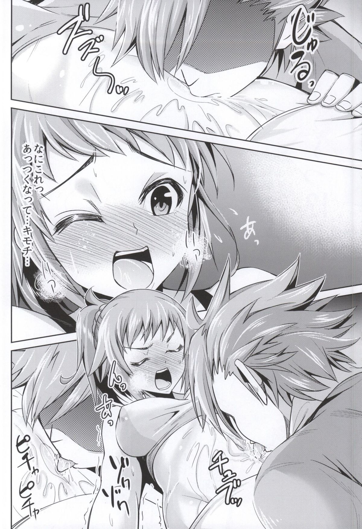 Fumina Senpai no Fukkin prpr Daisakusen page 7 full