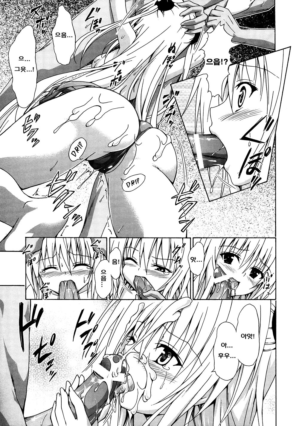 Yami Ochi Game page 10 full