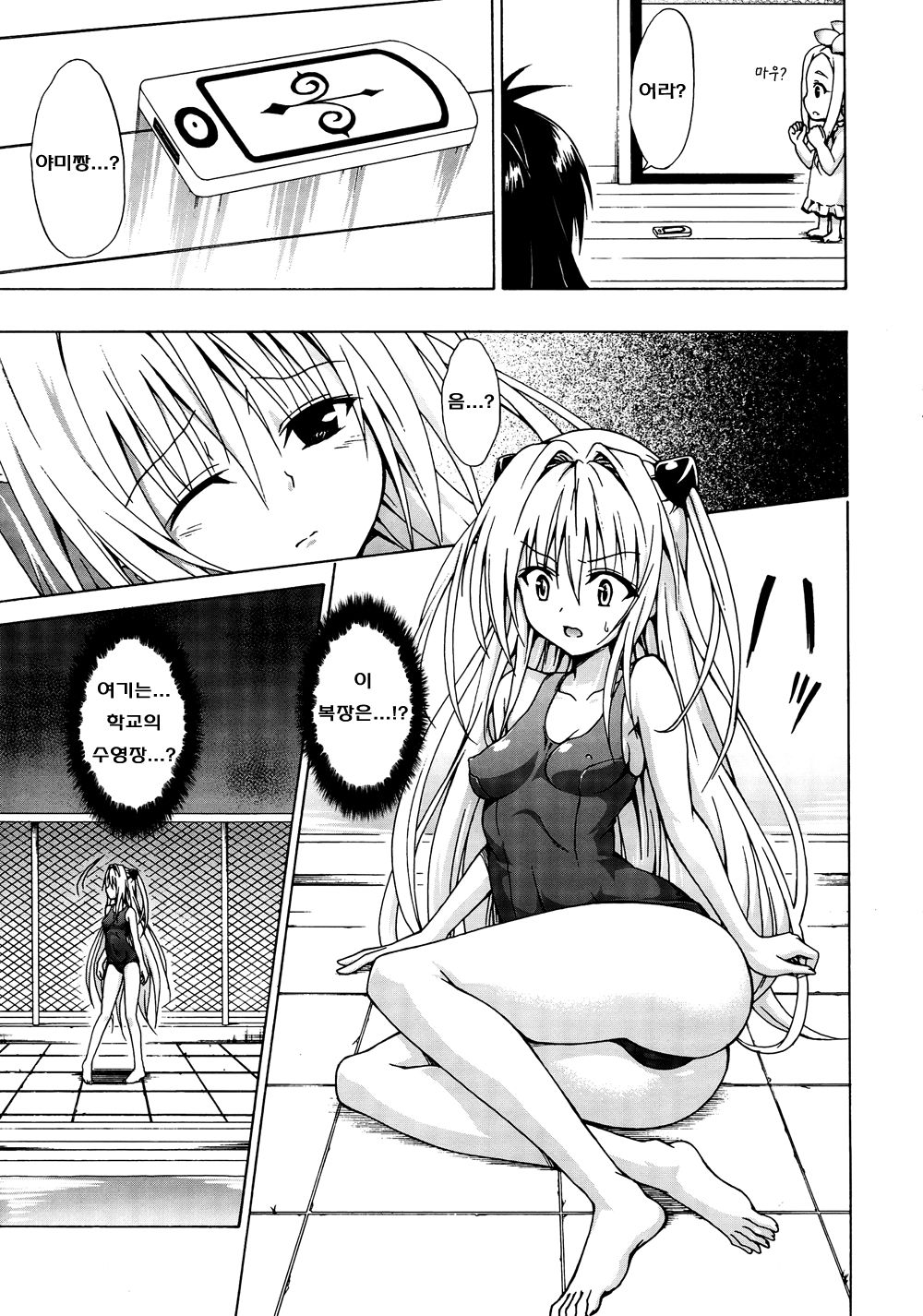 Yami Ochi Game page 4 full