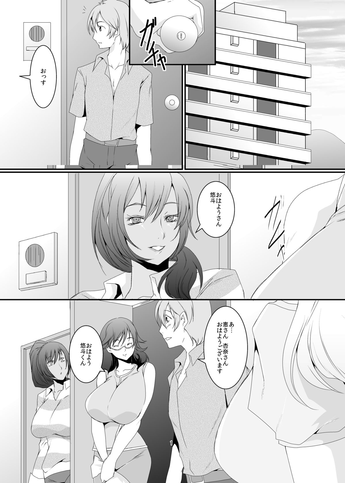 Okusama wa Moto Yariman -Besluted- page 2 full