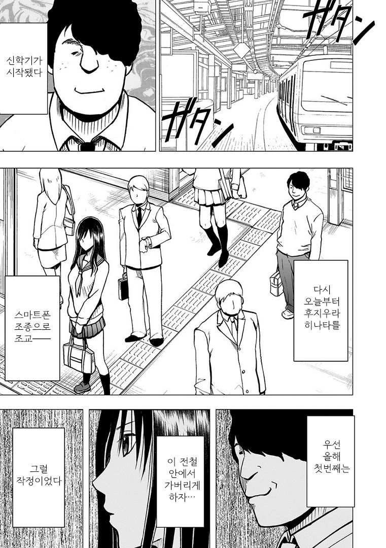 Virgin Idol 2 page 2 full
