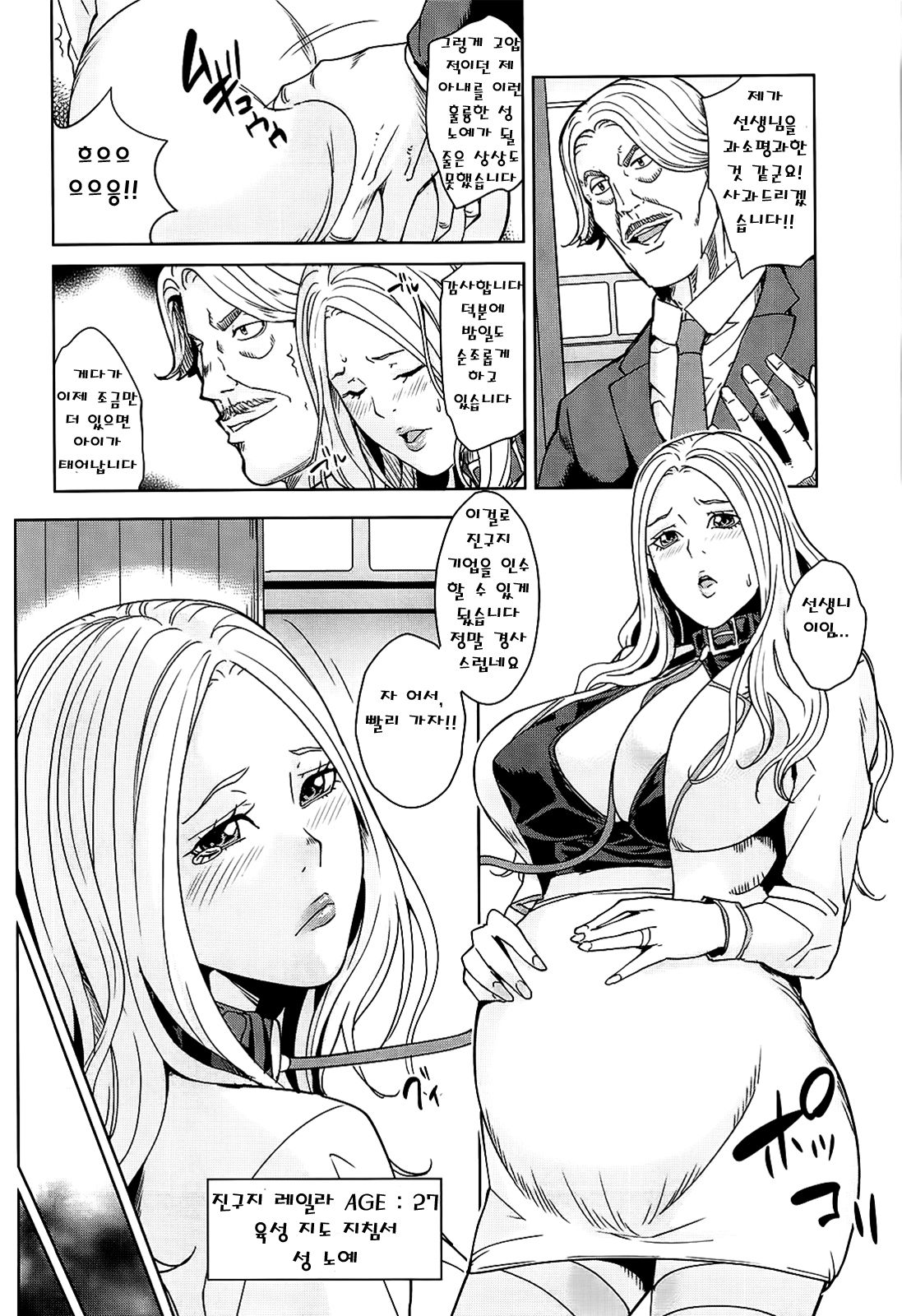 Kokuritsu Hitozuma Gakuen - National Married Academy Ch. 4 page 4 full