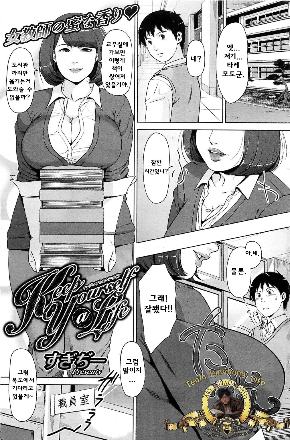Keep Yourself A Life page 1 full
