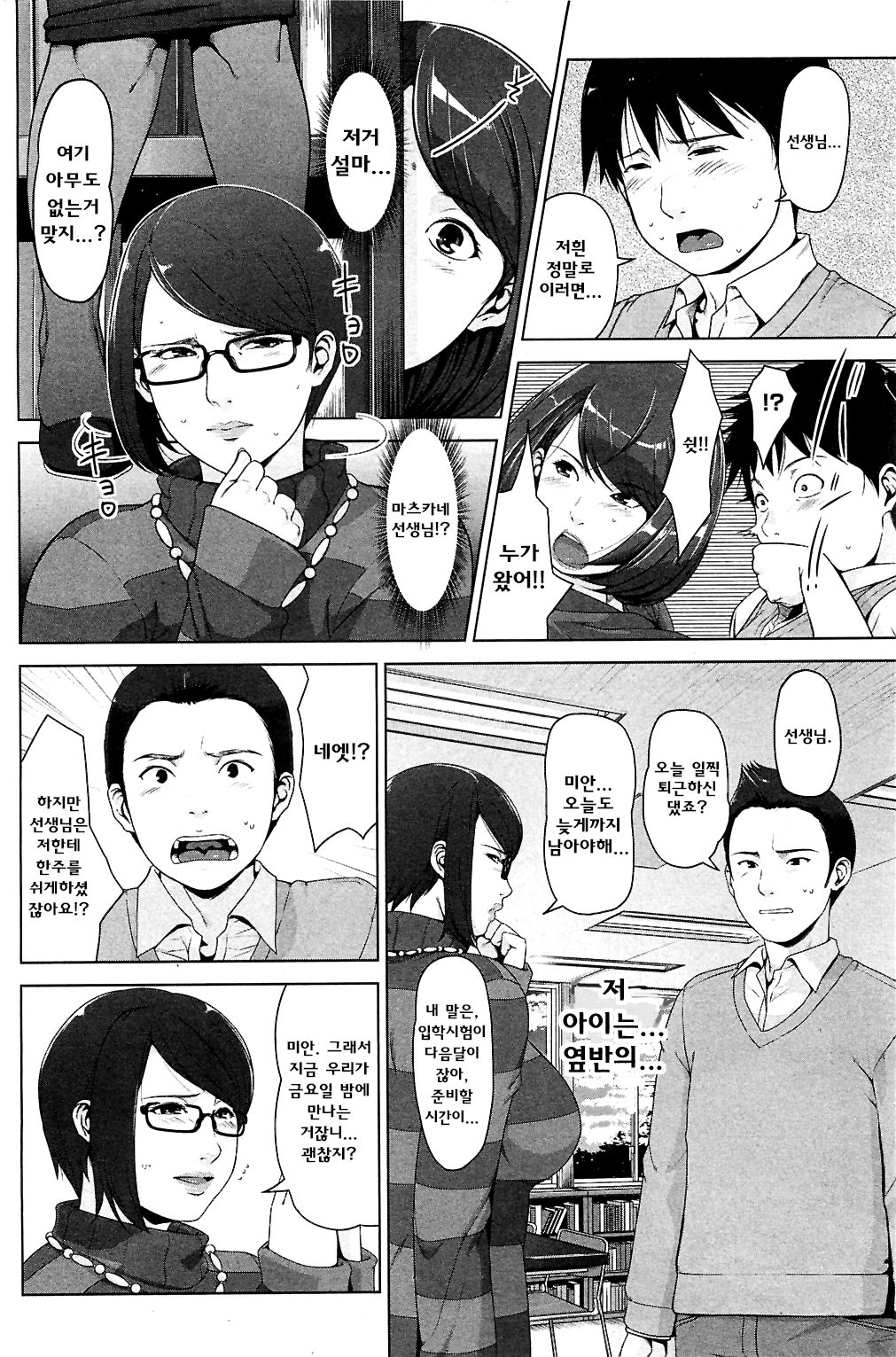Keep Yourself A Life page 10 full