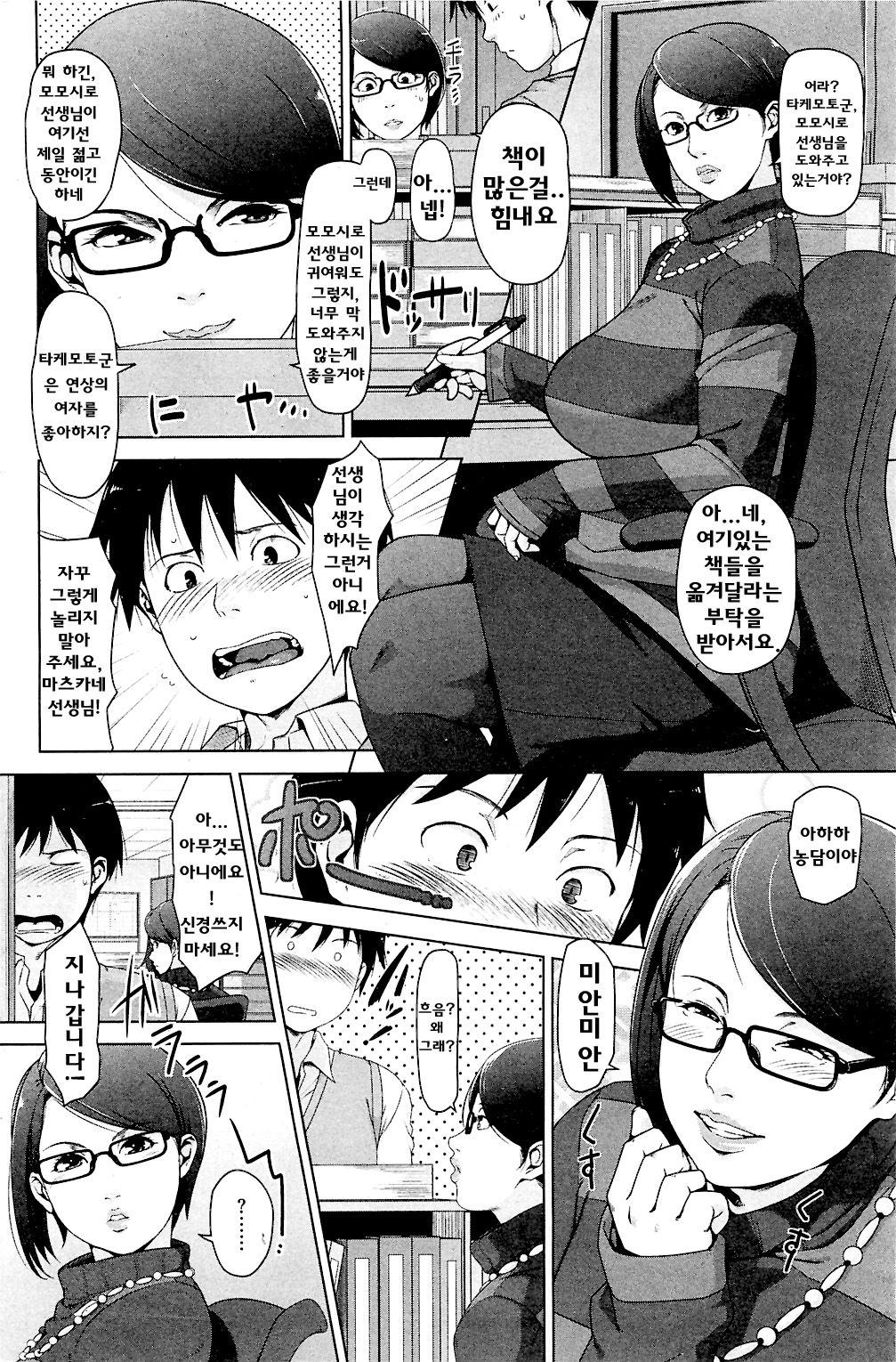 Keep Yourself A Life page 2 full