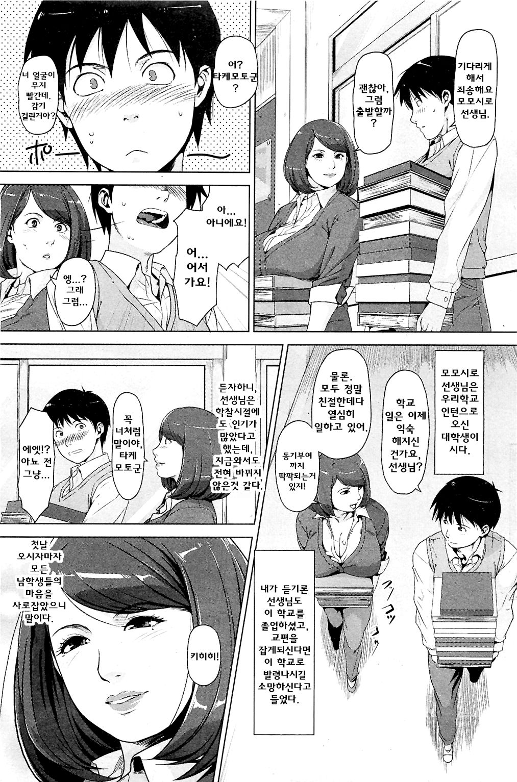 Keep Yourself A Life page 3 full