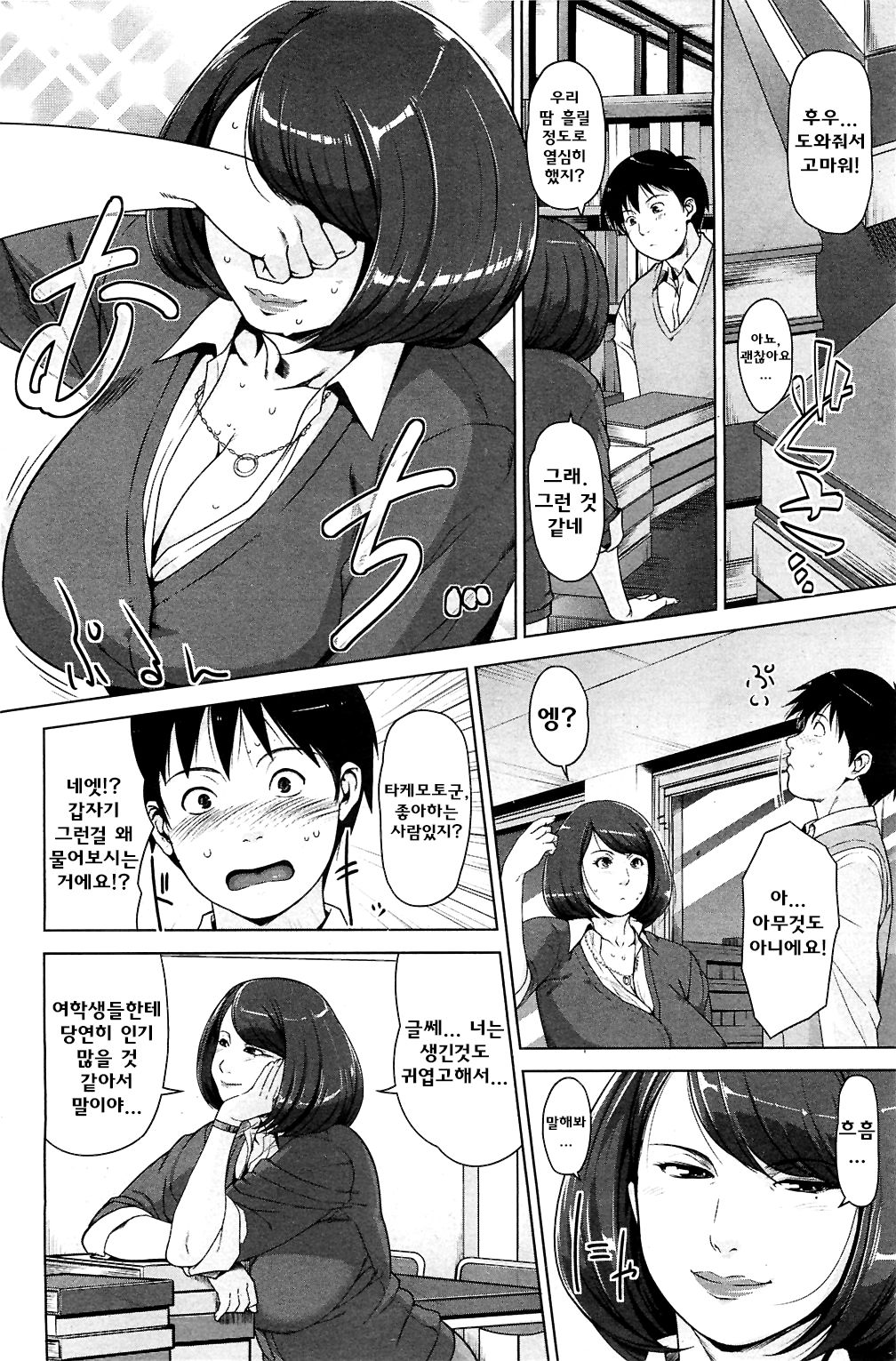 Keep Yourself A Life page 4 full