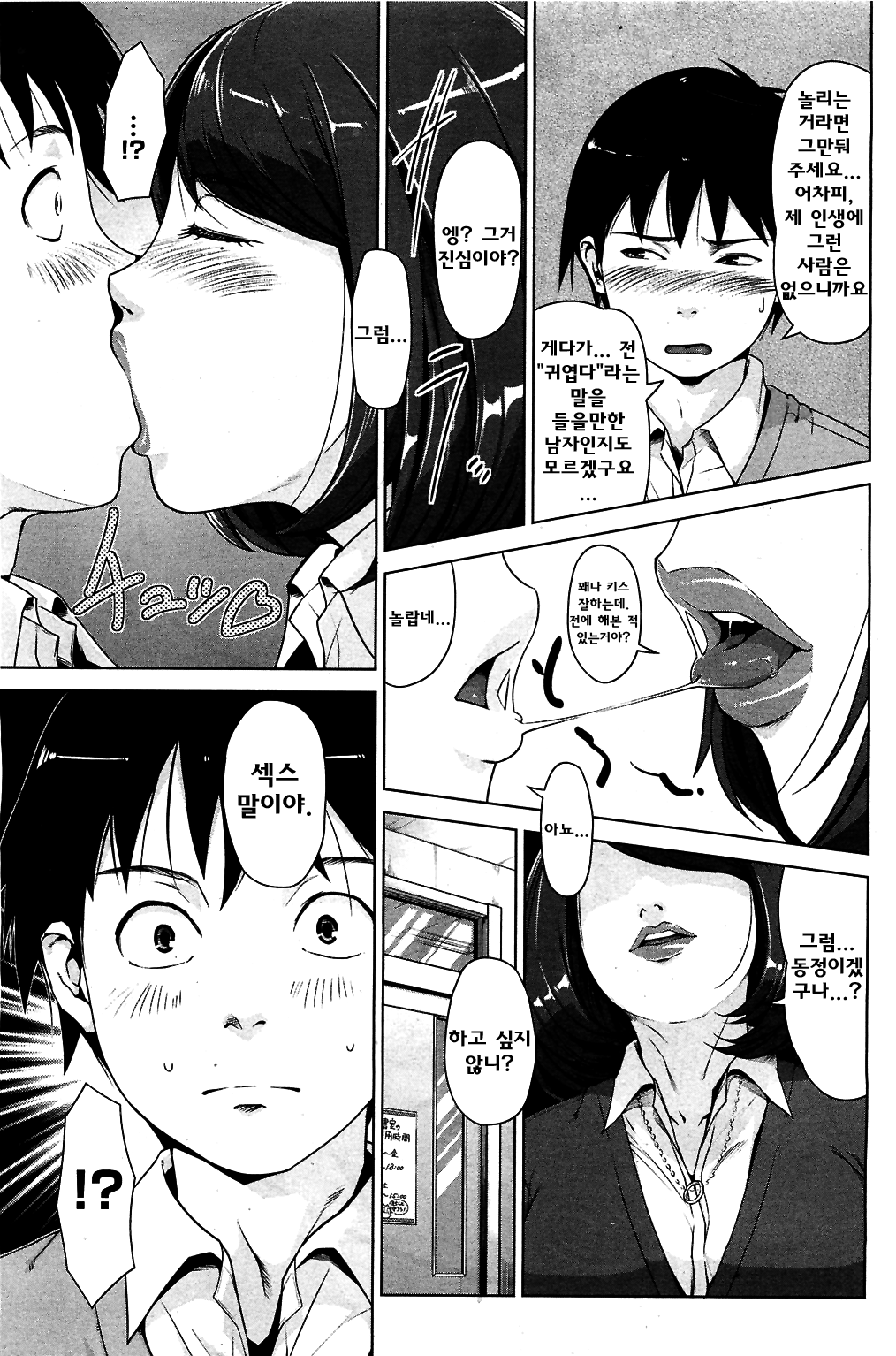 Keep Yourself A Life page 5 full