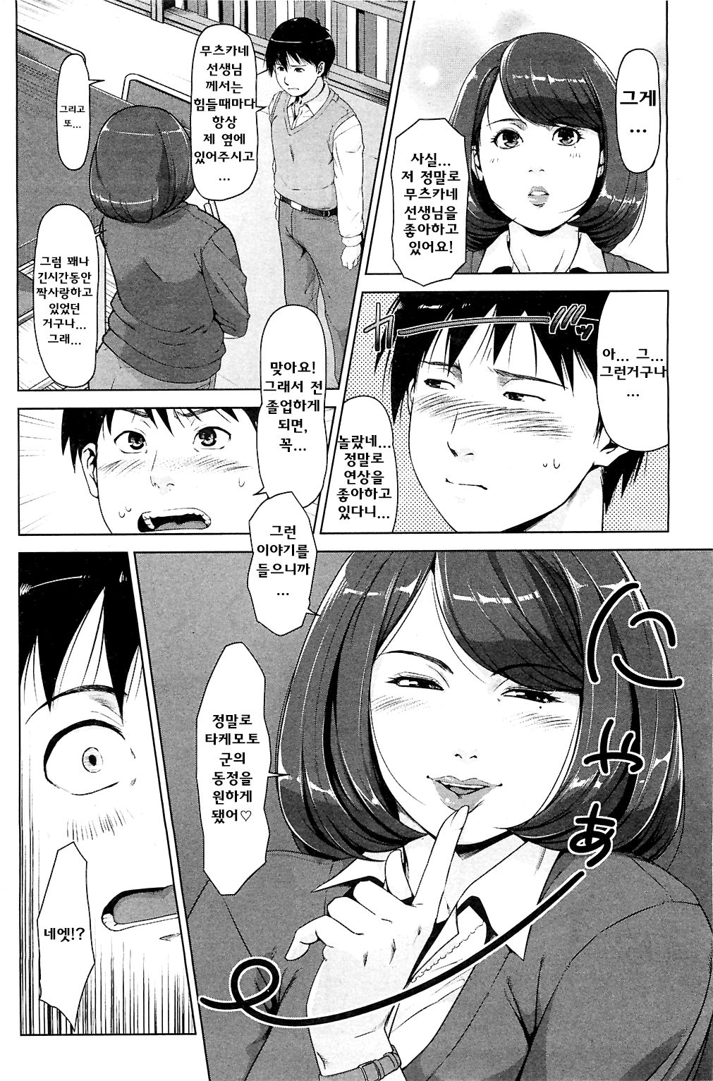 Keep Yourself A Life page 6 full