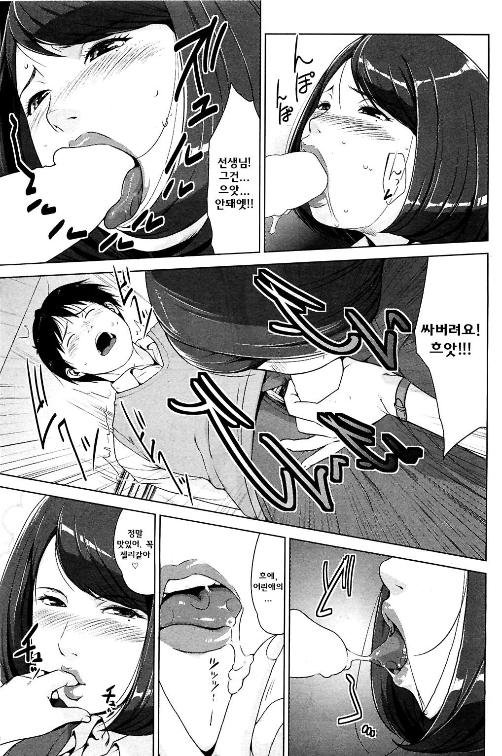 Keep Yourself A Life page 9 full