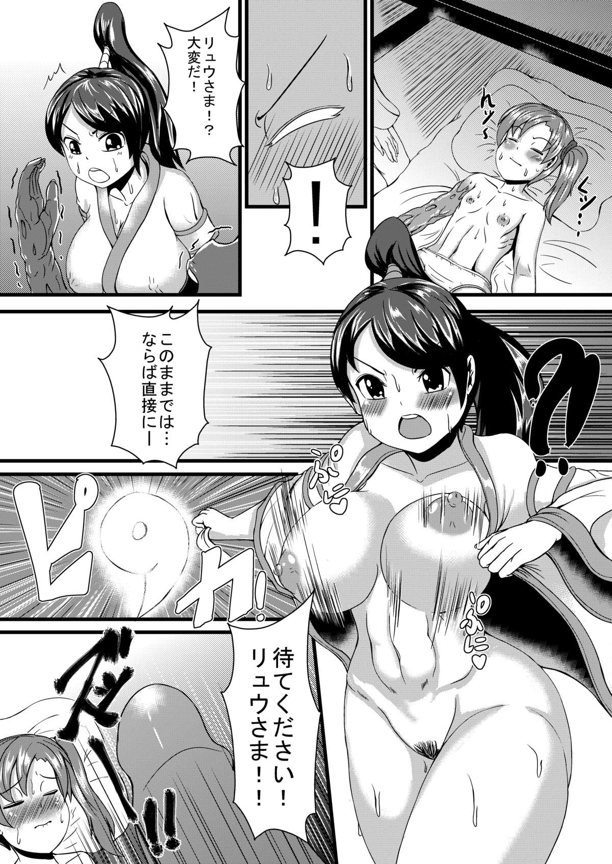 Chinkon page 2 full