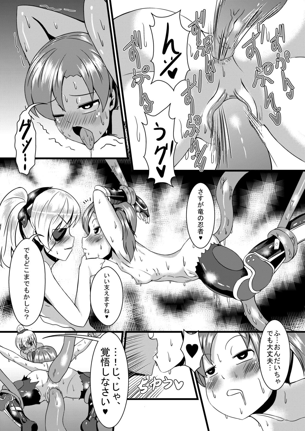 Chinkon page 5 full