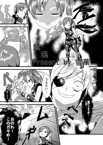Chinkon cover