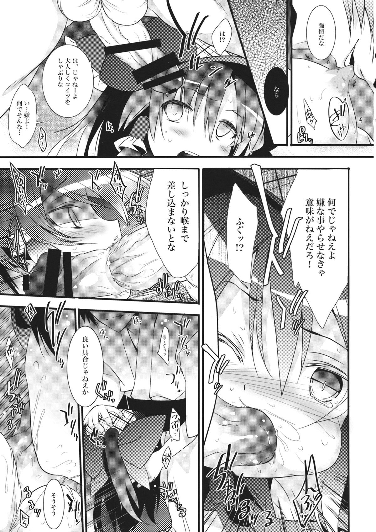 Tantei Gokko page 8 full