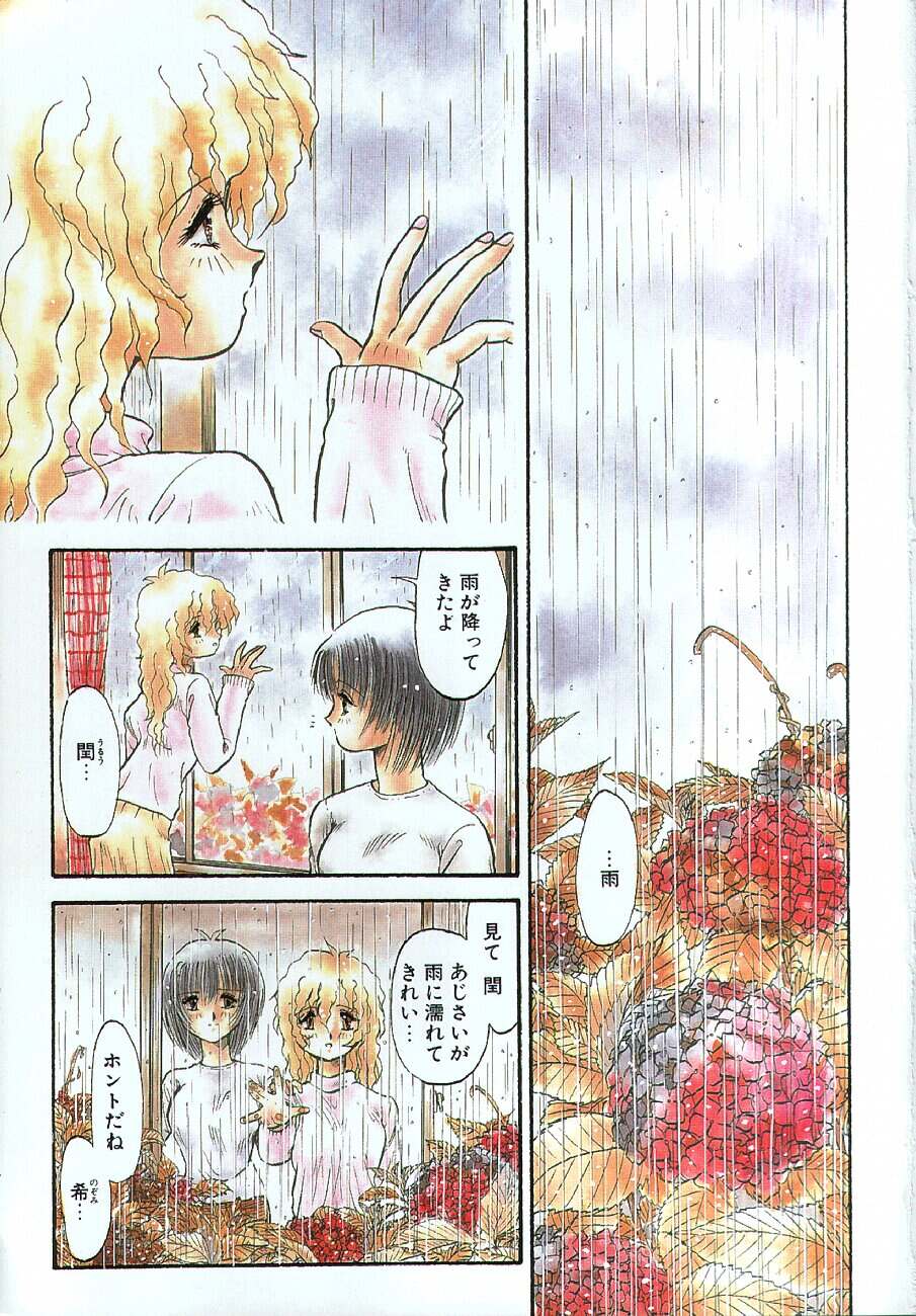 Amaku Setsunai Yoru - SWEET &amp; BITTER BLUES page 6 full