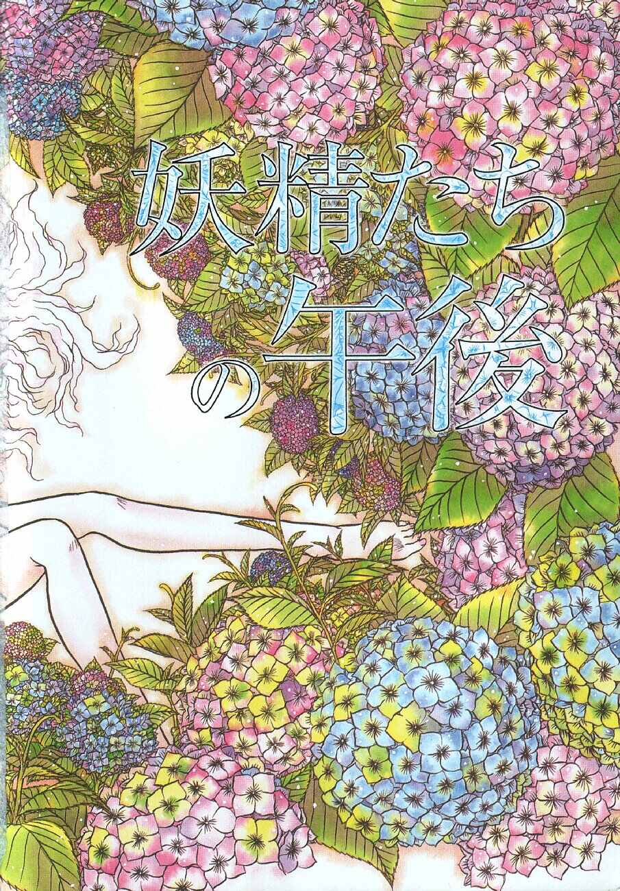 Amaku Setsunai Yoru - SWEET &amp; BITTER BLUES page 7 full